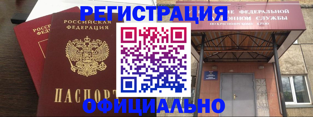 временная регистрация надежно в Ленинск-Кузнецком
